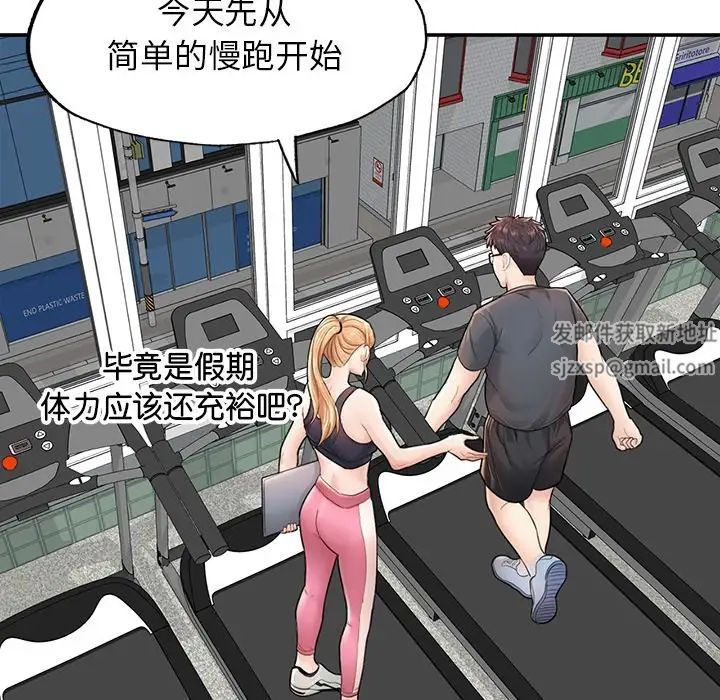 成为人上人第2話