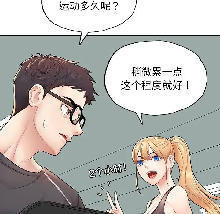 成为人上人第2話