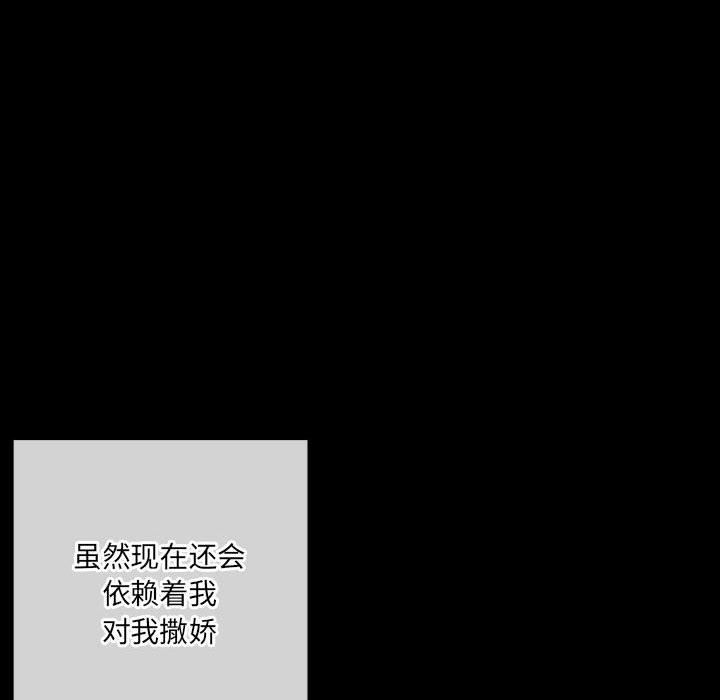 完美情人养成记第38话