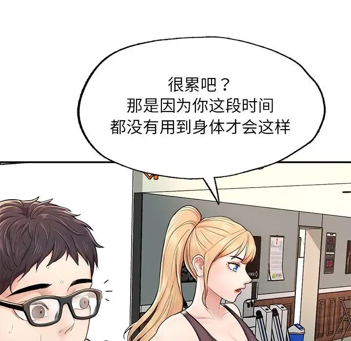 成为人上人第2话