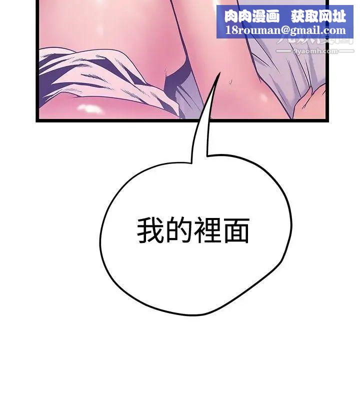 想像狂热第39话