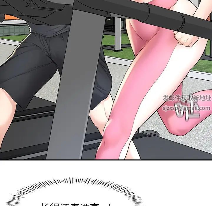 成为人上人第2话