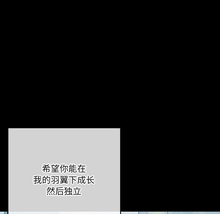 完美情人養成記第38話