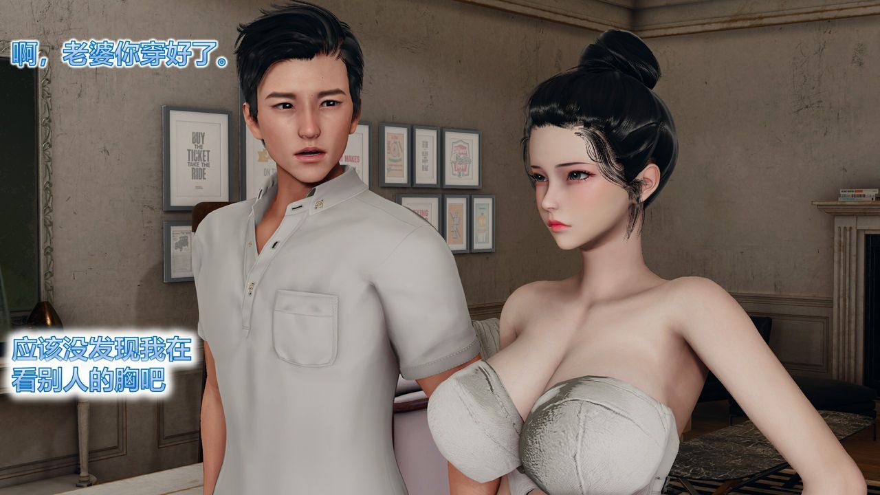 [3D]新邻居第01话