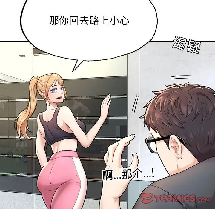 成为人上人第2话