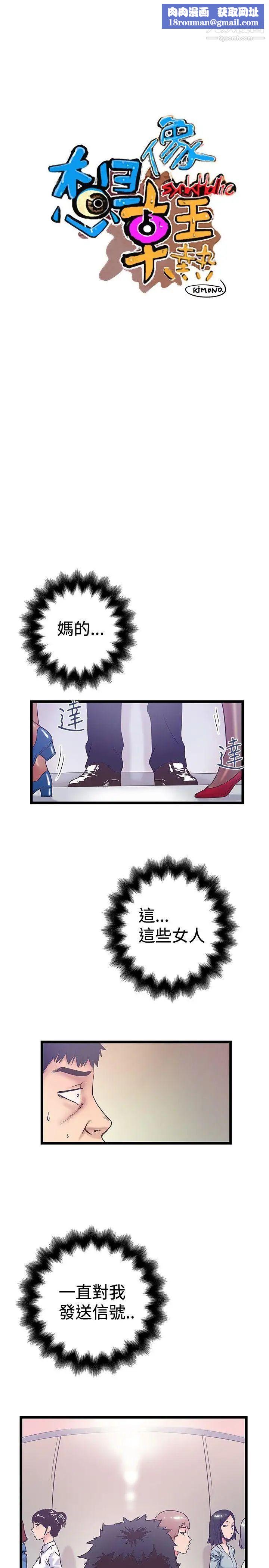 想像狂热第40话