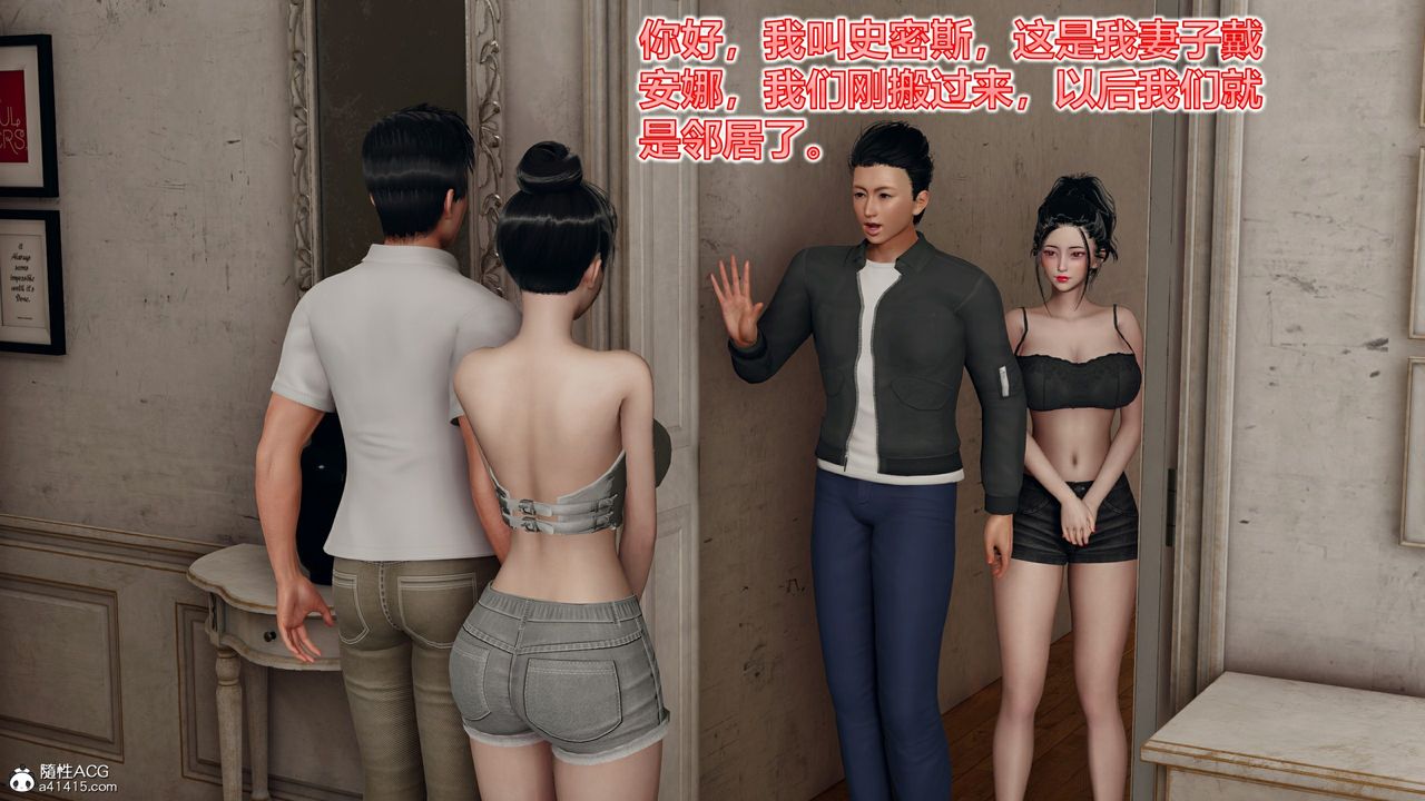 [3D]新邻居第01话