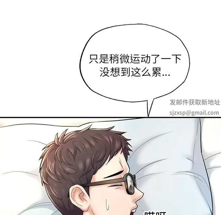 成为人上人第2话