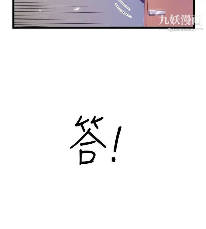 想像狂热第40话