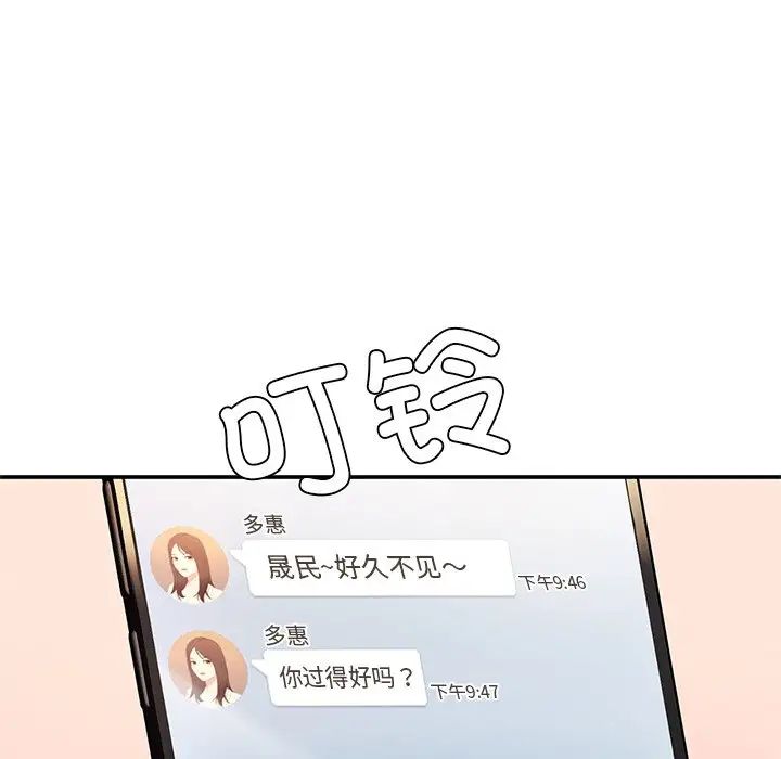 成为人上人第2話