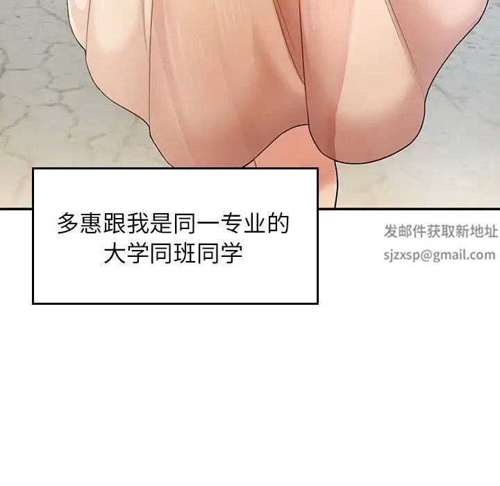 成为人上人第2話