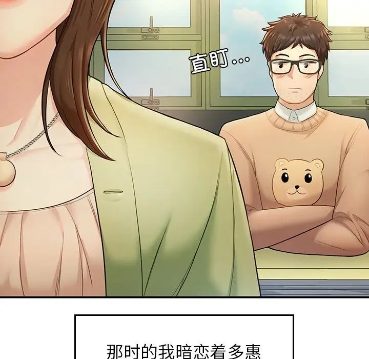 成为人上人第2话