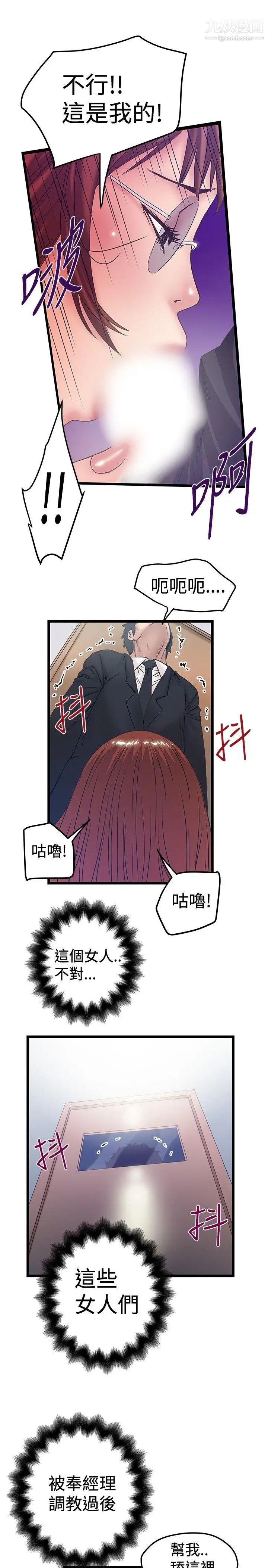 想像狂热第40话