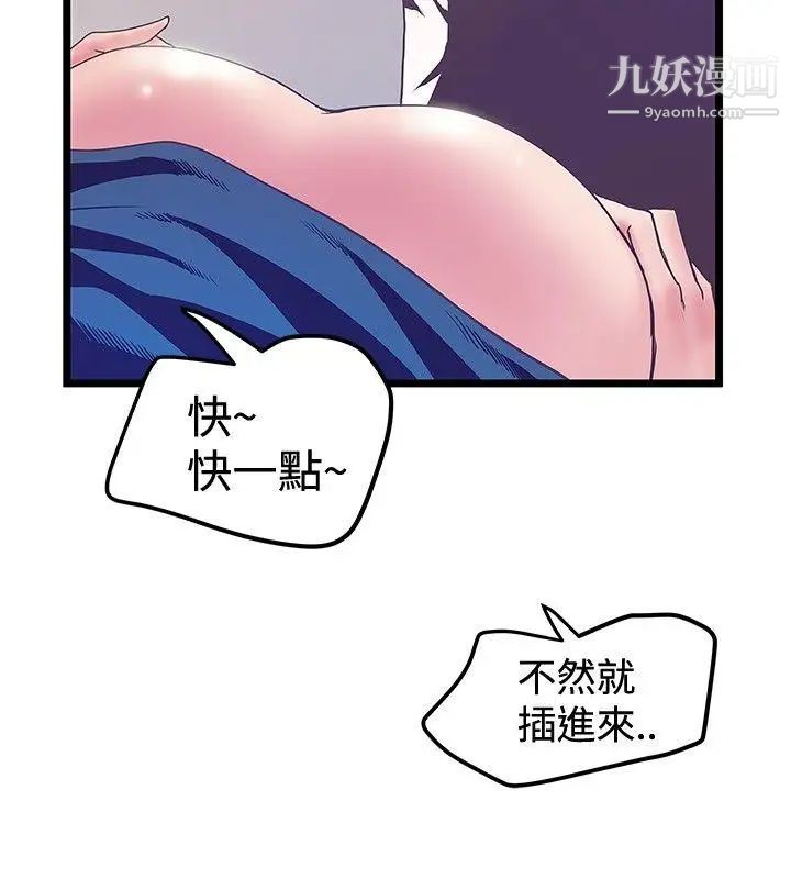 想像狂热第40话