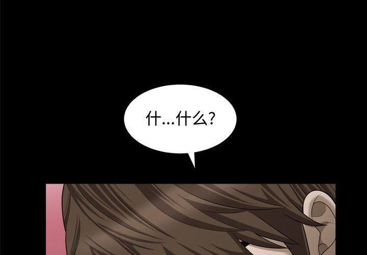 特殊禮物第22話