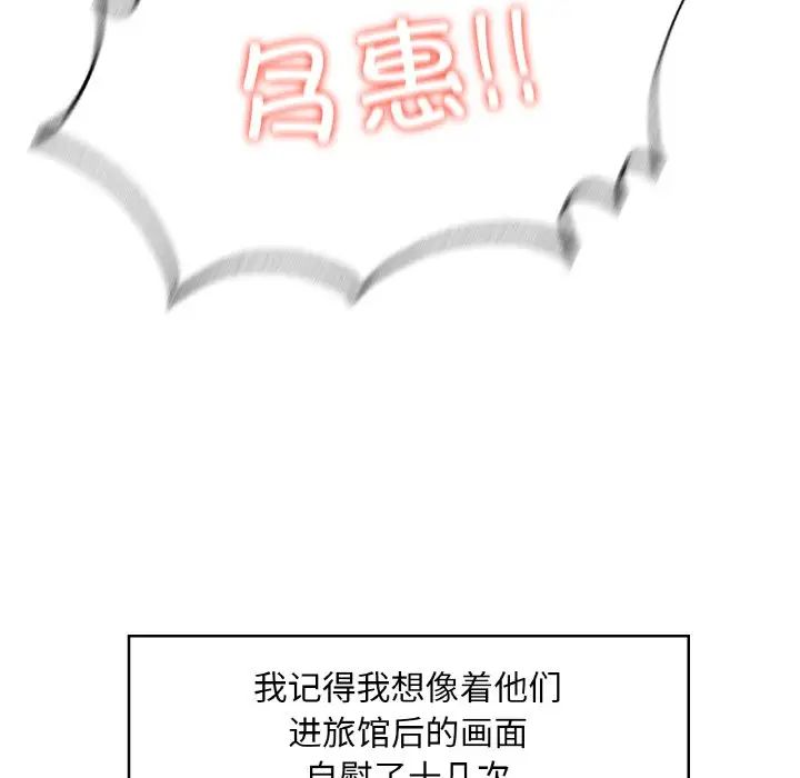 成为人上人第2話