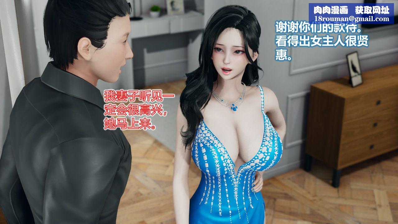 [3D]新鄰居第02話