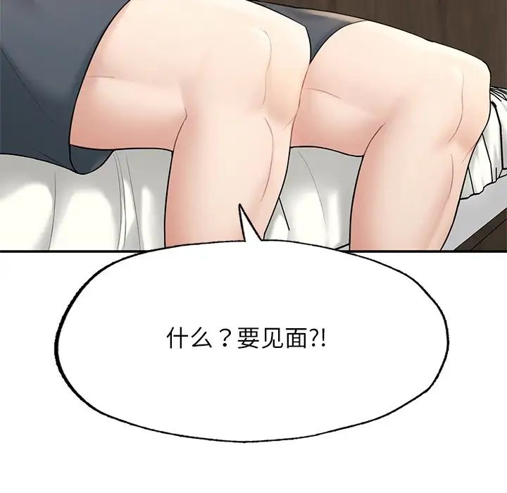 成为人上人第2話