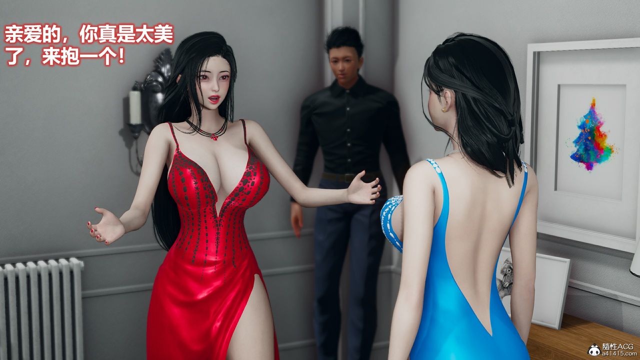 [3D]新鄰居第02話