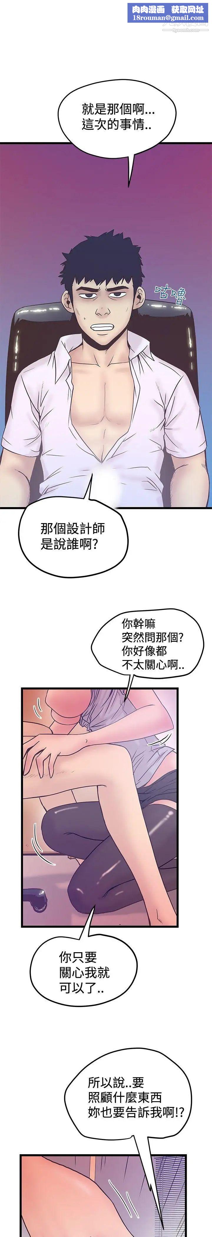 想像狂热第41话