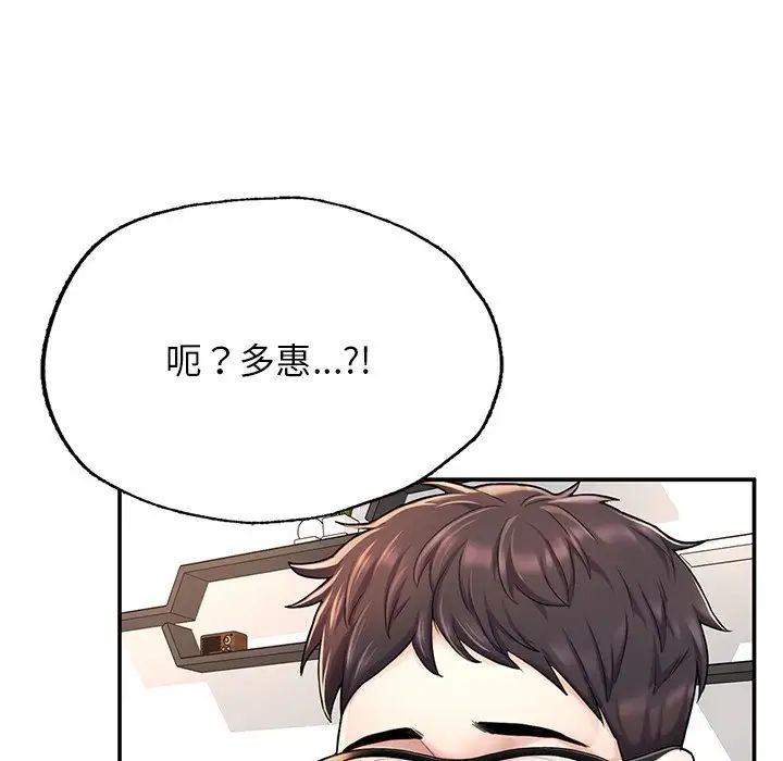 成为人上人第2話