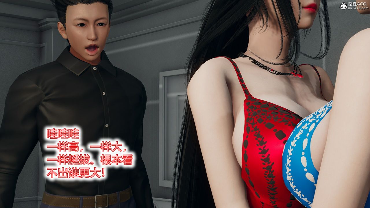 [3D]新邻居第02话