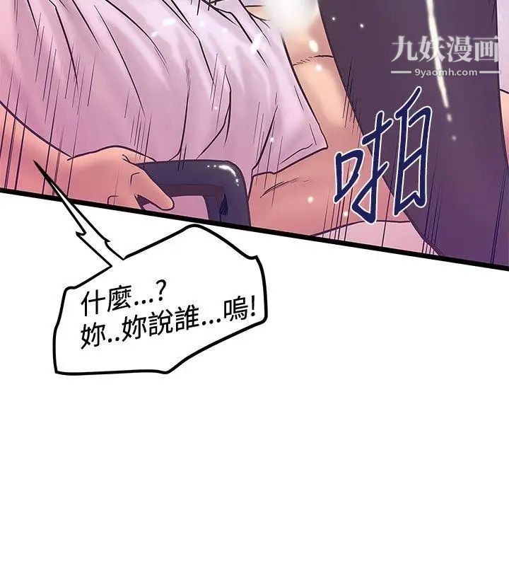 想像狂热第41话