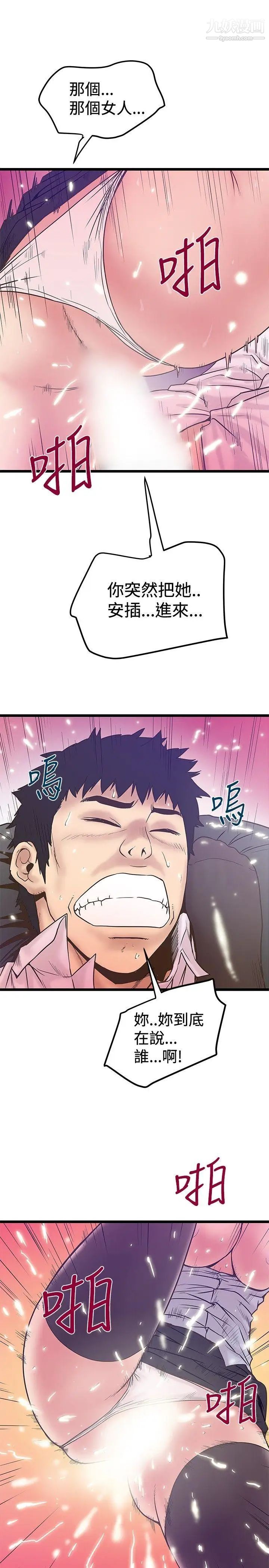 想像狂热第41话