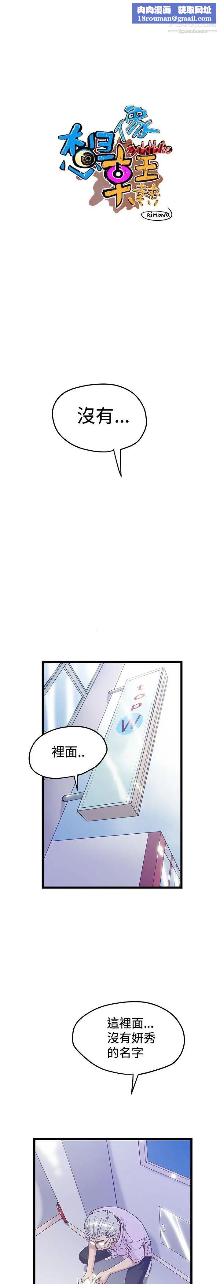 想像狂热最终话