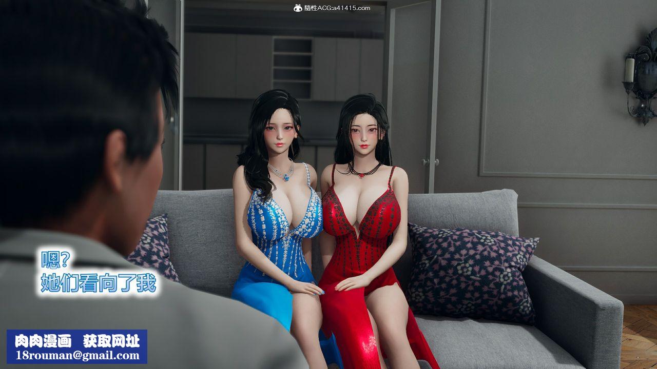 [3D]新邻居第02话