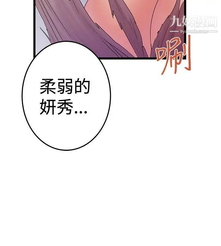 想像狂熱最終話