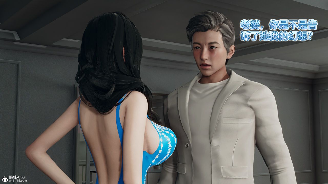 [3D]新邻居第02话