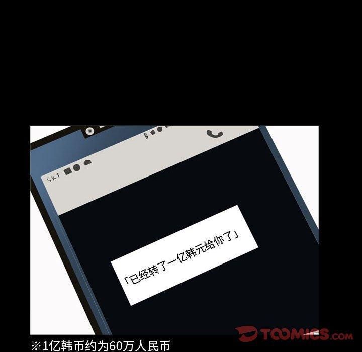 特殊礼物第22话