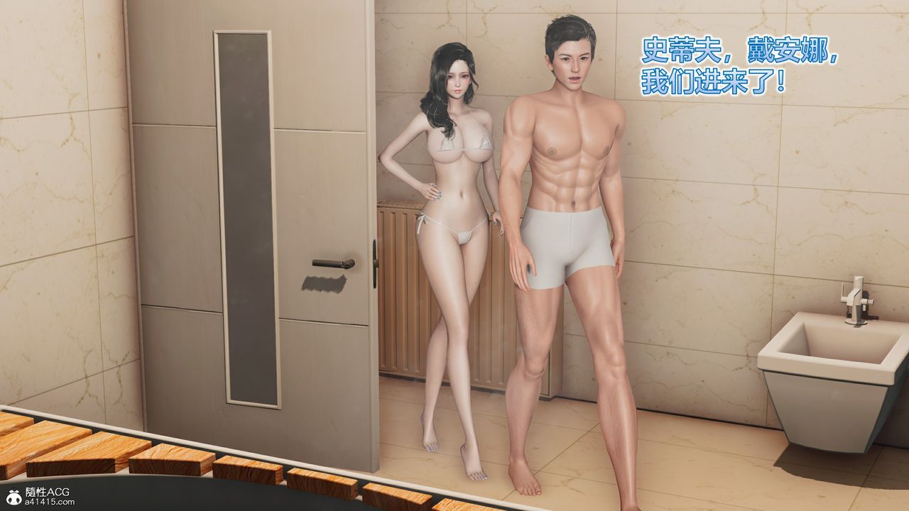 [3D]新鄰居第02話