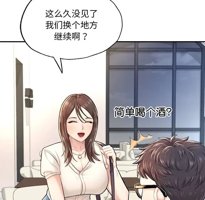 成为人上人第3话