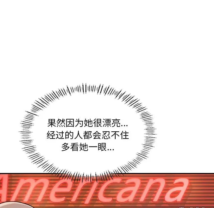 成为人上人第3話