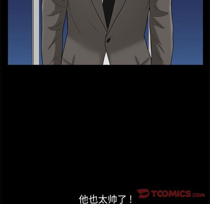 特殊礼物第22话