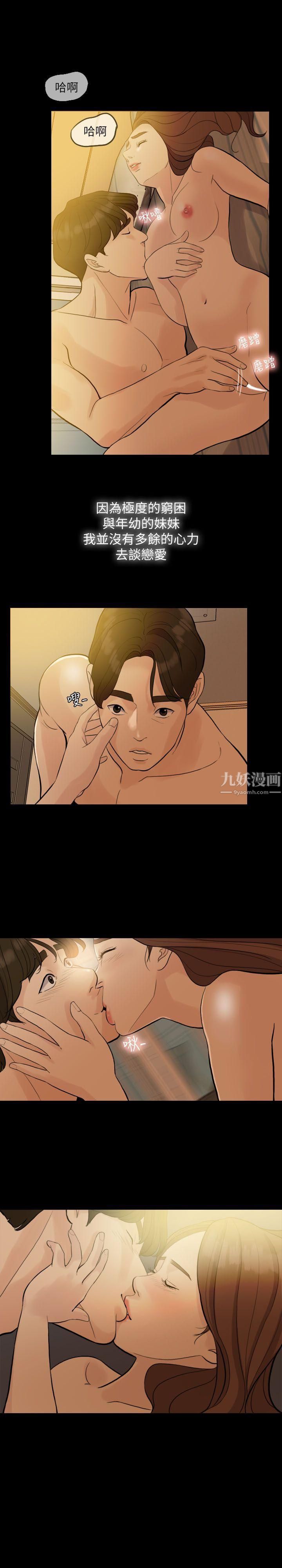 失控的爱第1话-去找小姨子吧?