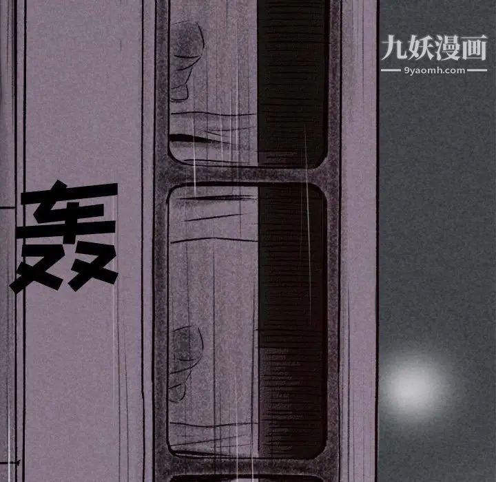 堕落城市第1话