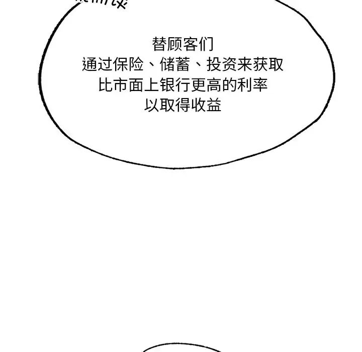 成为人上人第3话