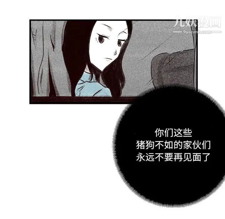 堕落城市第1话