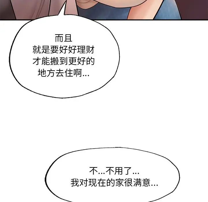 成为人上人第3话
