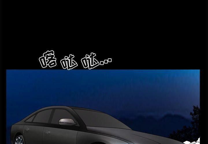 特殊礼物第23话