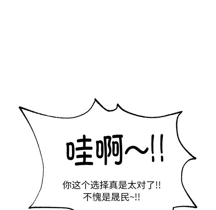 成为人上人第3话