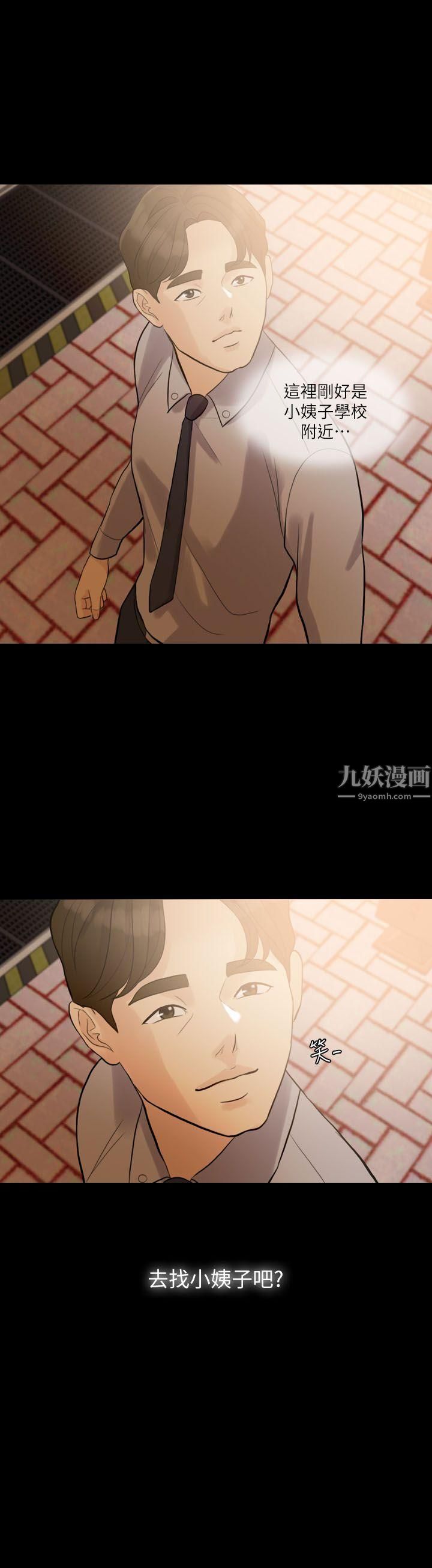 失控的愛第2話-不要跟姐姐說