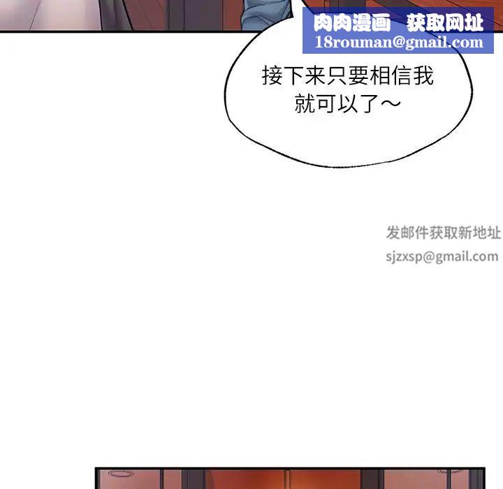 成为人上人第3话