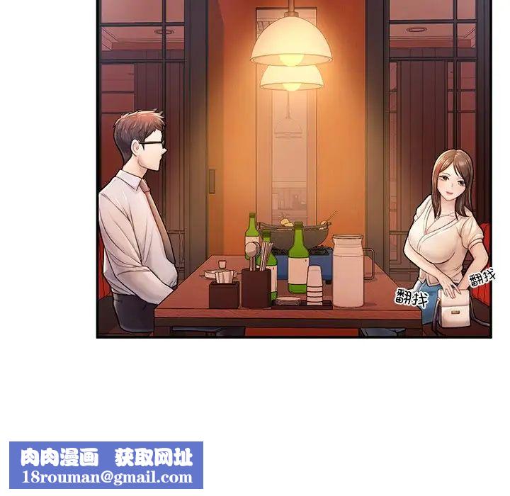 成为人上人第3话