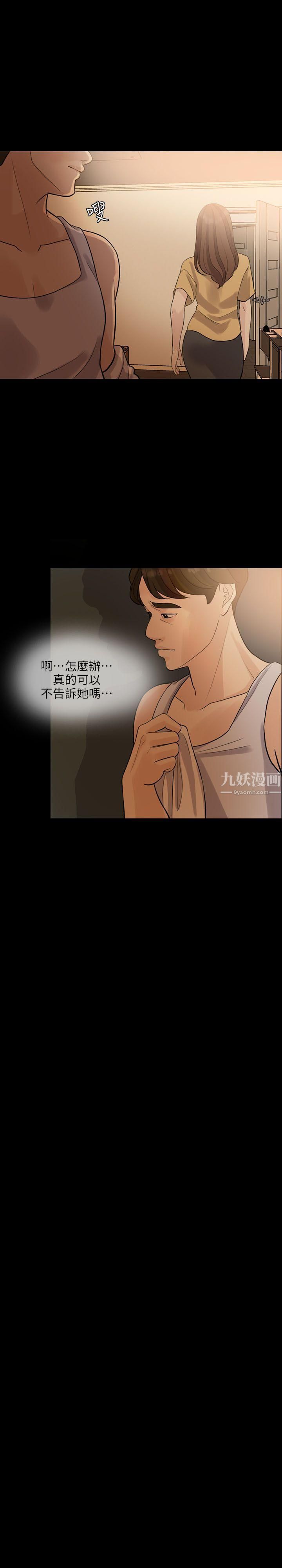 失控的爱第2话-不要跟姐姐说