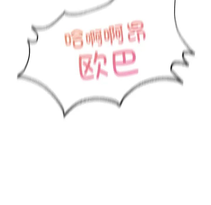 成为人上人第3话