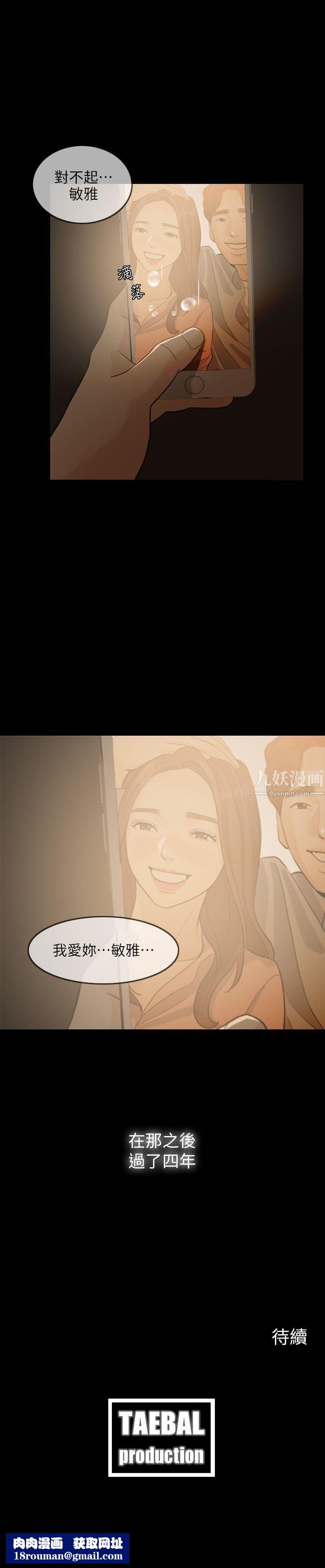 失控的爱第2话-不要跟姐姐说